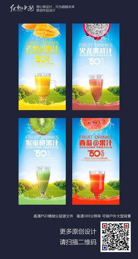 清涼一夏，盡享酷爽——夏季飲品宣傳廣告設計指南