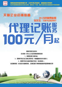 常熟本地專業(yè)公司代理記賬與0元代辦公司注冊(cè)服務(wù)全解析